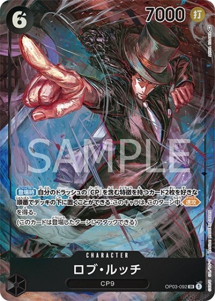 ロブ・ルッチ（OP-03 OP03-092 P-SR） 状態A