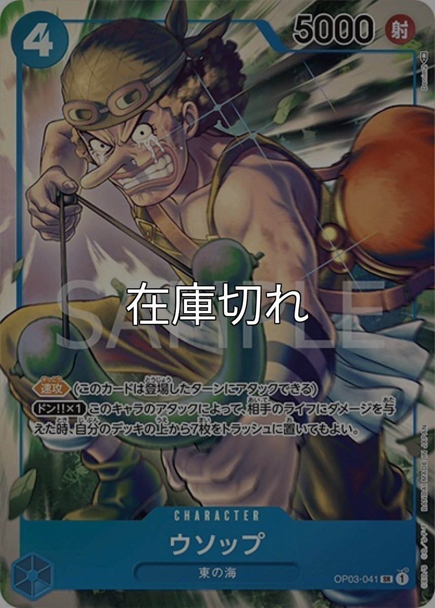 ウソップ（OP-03 OP03-041 P-SR） 状態A