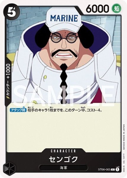 センゴク（ST-06 ST06-005 C） 状態A
