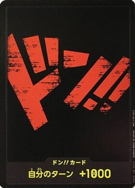 ドン!!カード（スタンダードバトルパック2022 vol.1 ） 状態A