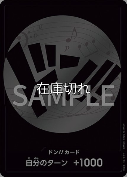 ドン!!カード（ストレージボックス×ドン!!カードセット） 状態A