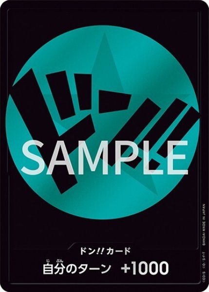 ドン!!カード（ストレージボックス×ドン!!カードセット） 状態A