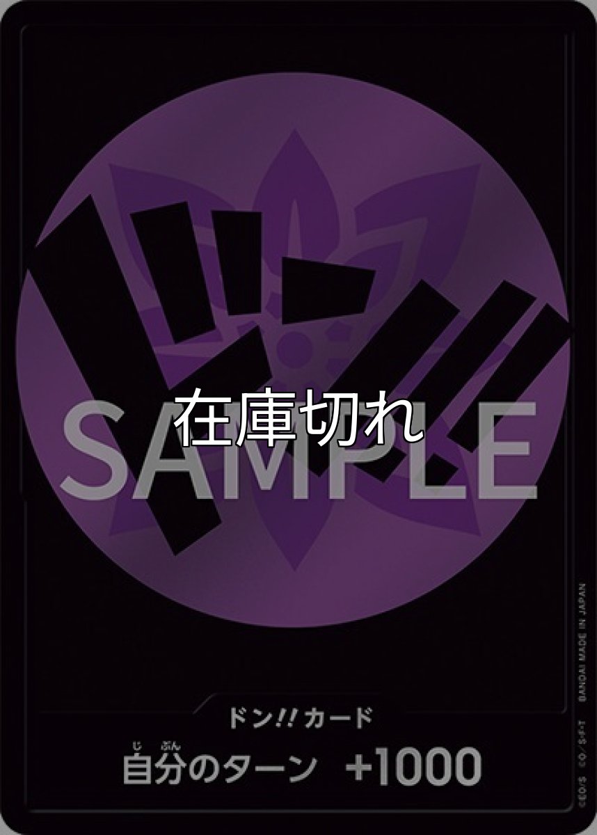 ドン!!カード（ストレージボックス×ドン!!カードセット） 状態A