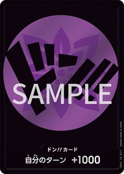 ドン!!カード（ストレージボックス×ドン!!カードセット） 状態A