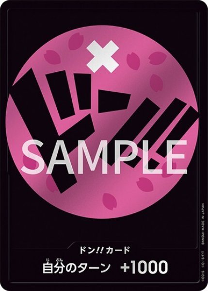 ドン!!カード（ストレージボックス×ドン!!カードセット） 状態A