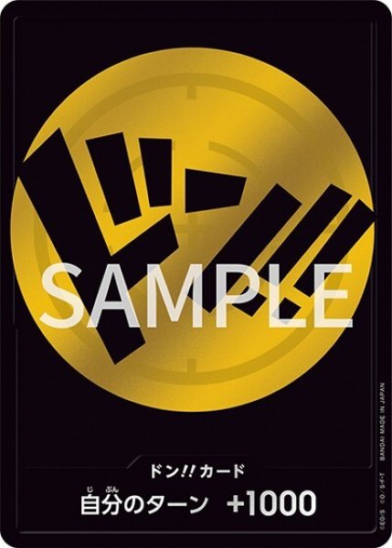 ドン!!カード（ストレージボックス×ドン!!カードセット） 状態A