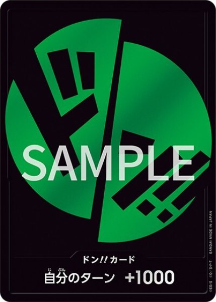 ドン!!カード（ストレージボックス×ドン!!カードセット） 状態A