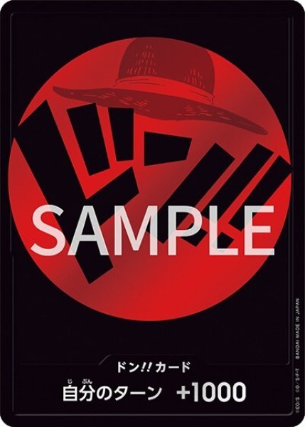 ドン!!カード（ストレージボックス×ドン!!カードセット） 状態A