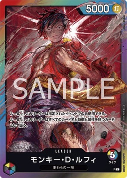 モンキー・D・ルフィ（5ライフ）（P L） 状態A