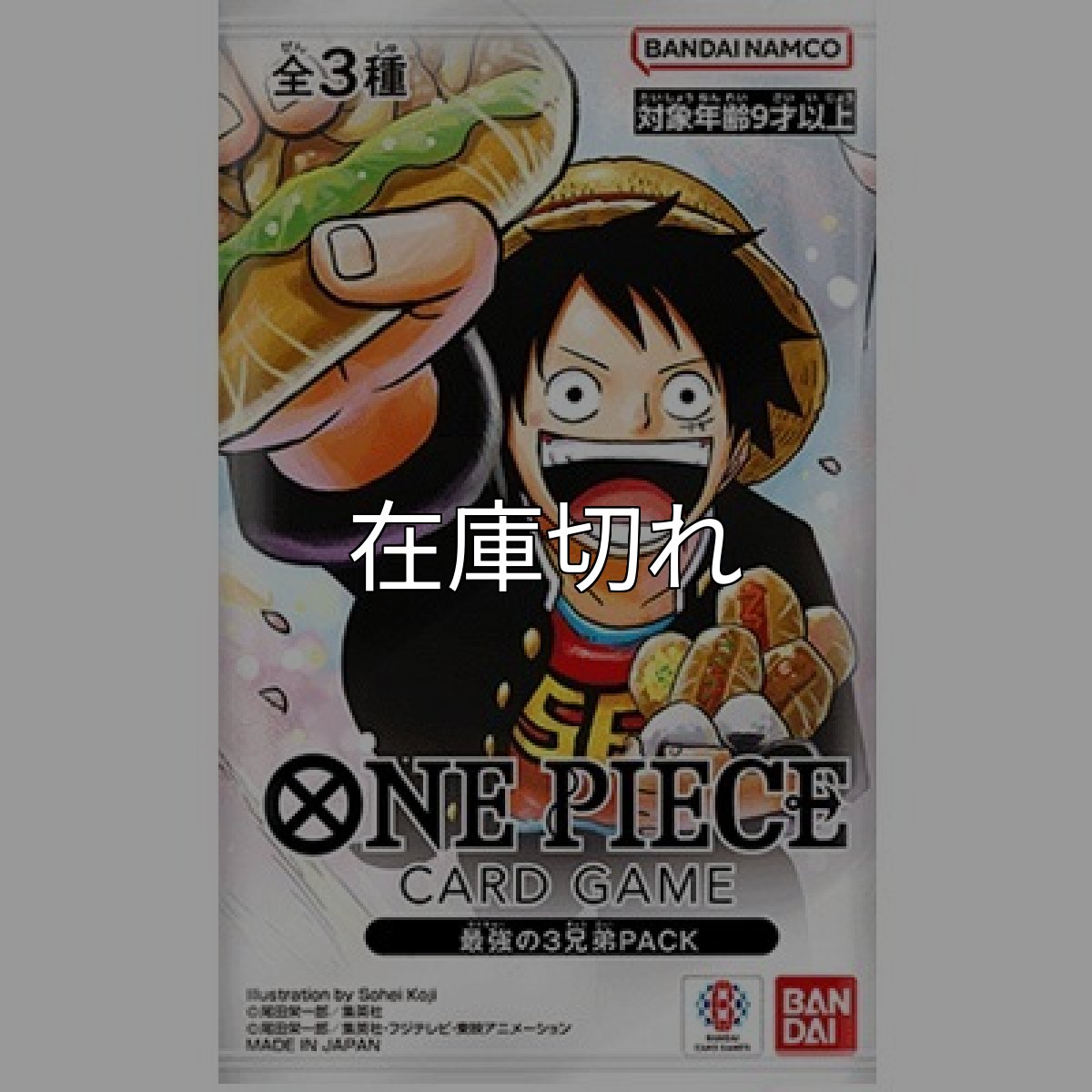 最強ジャンプ2024年5月号特大号 応募者全員サービス 未使用