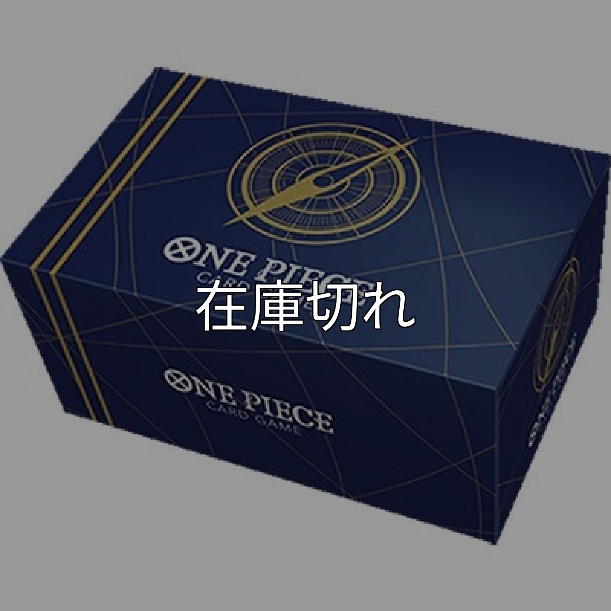 ストレージボックス×ドン!!カードセット 中古