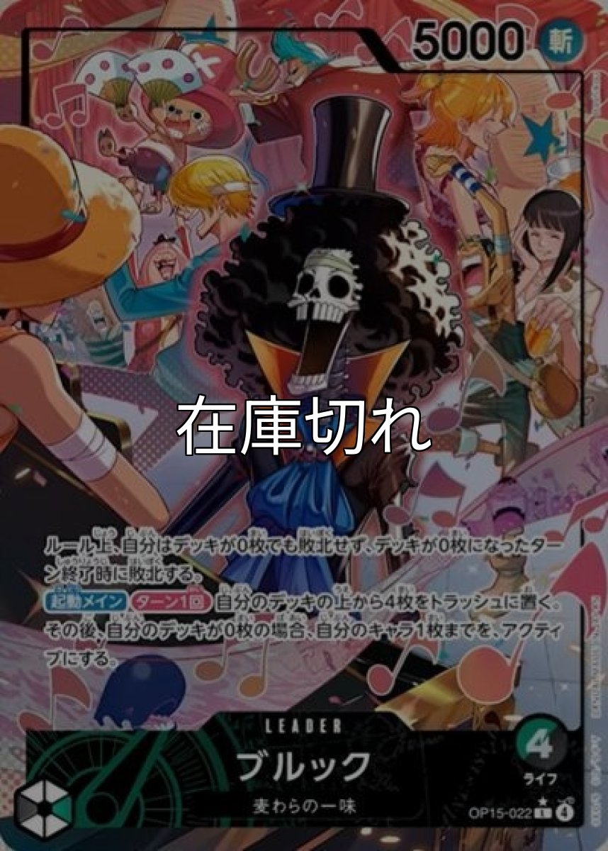 ブルック（OP-15 OP15-022 P-L） 状態A