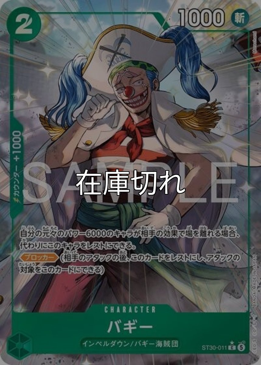 バギー（ST-30 ST30-011 P-C） *