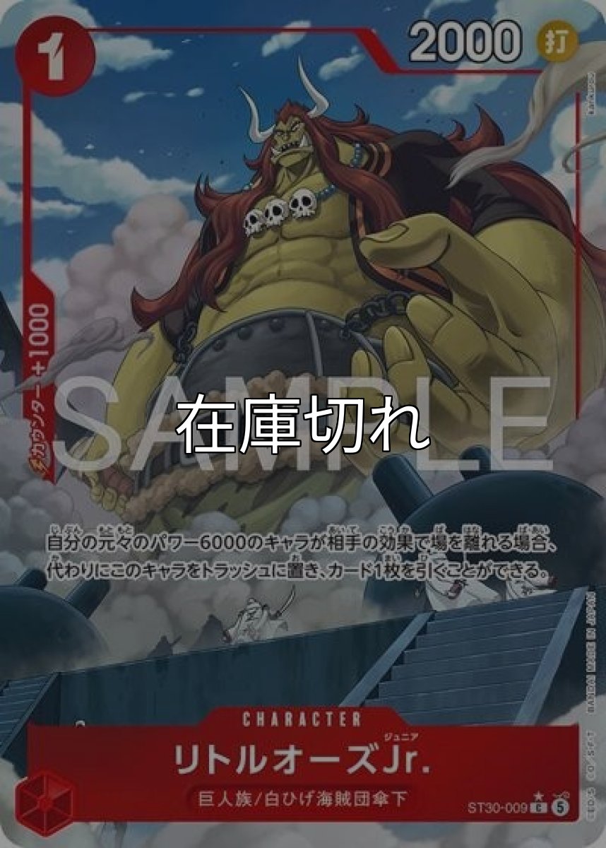 リトルオーズJr.（ST-30 ST30-009 P-C） *